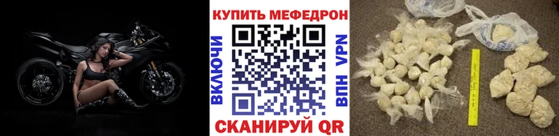 мега как войти  Полярные Зори  МЯУ-МЯУ мяу мяу  купить наркоту 