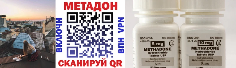 МЕТАДОН methadone кракен ССЫЛКА Полярные Зори