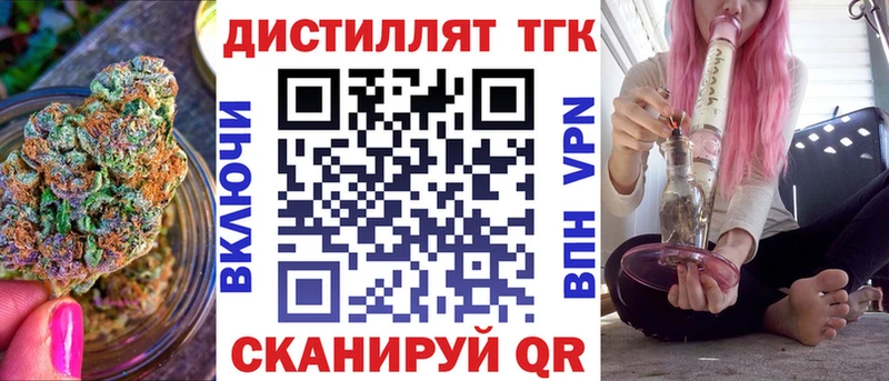 Дистиллят ТГК вейп с тгк  Полярные Зори 